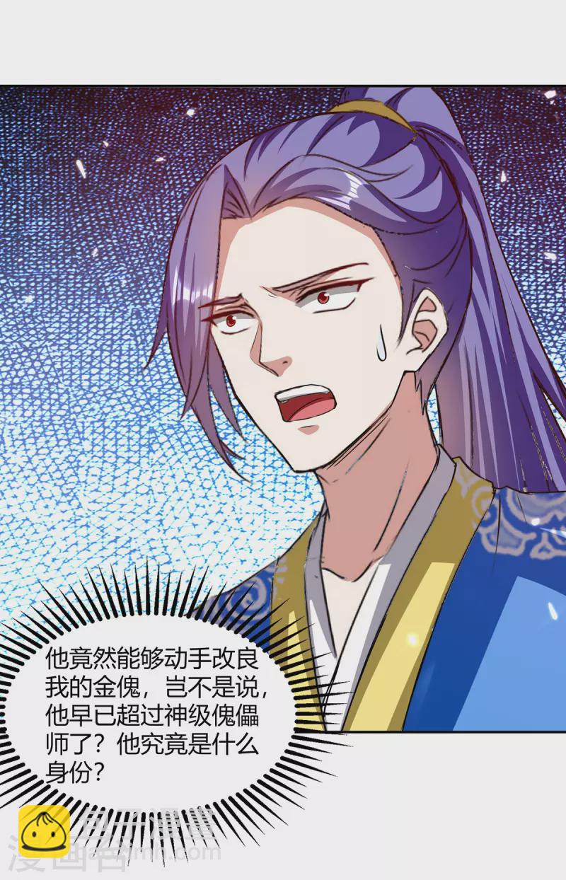 第328话 神秘前辈19