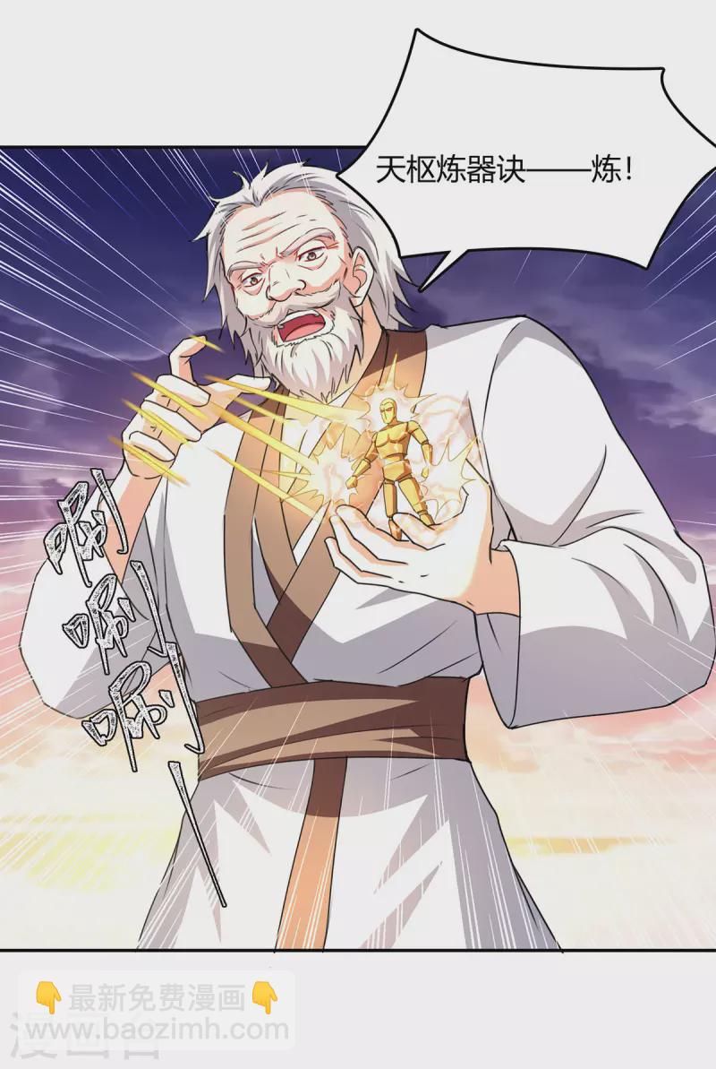 第328话 神秘前辈20