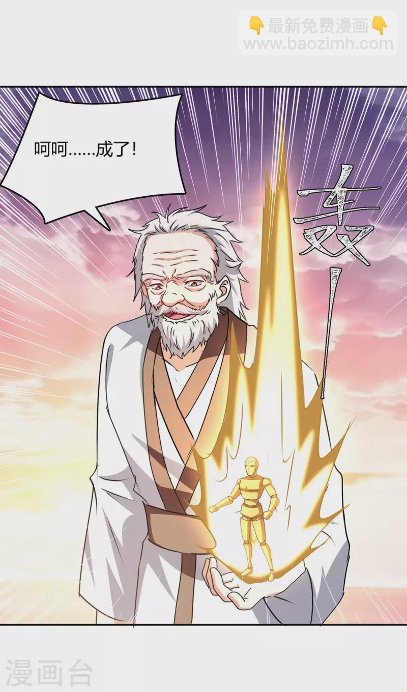 第328话 神秘前辈21