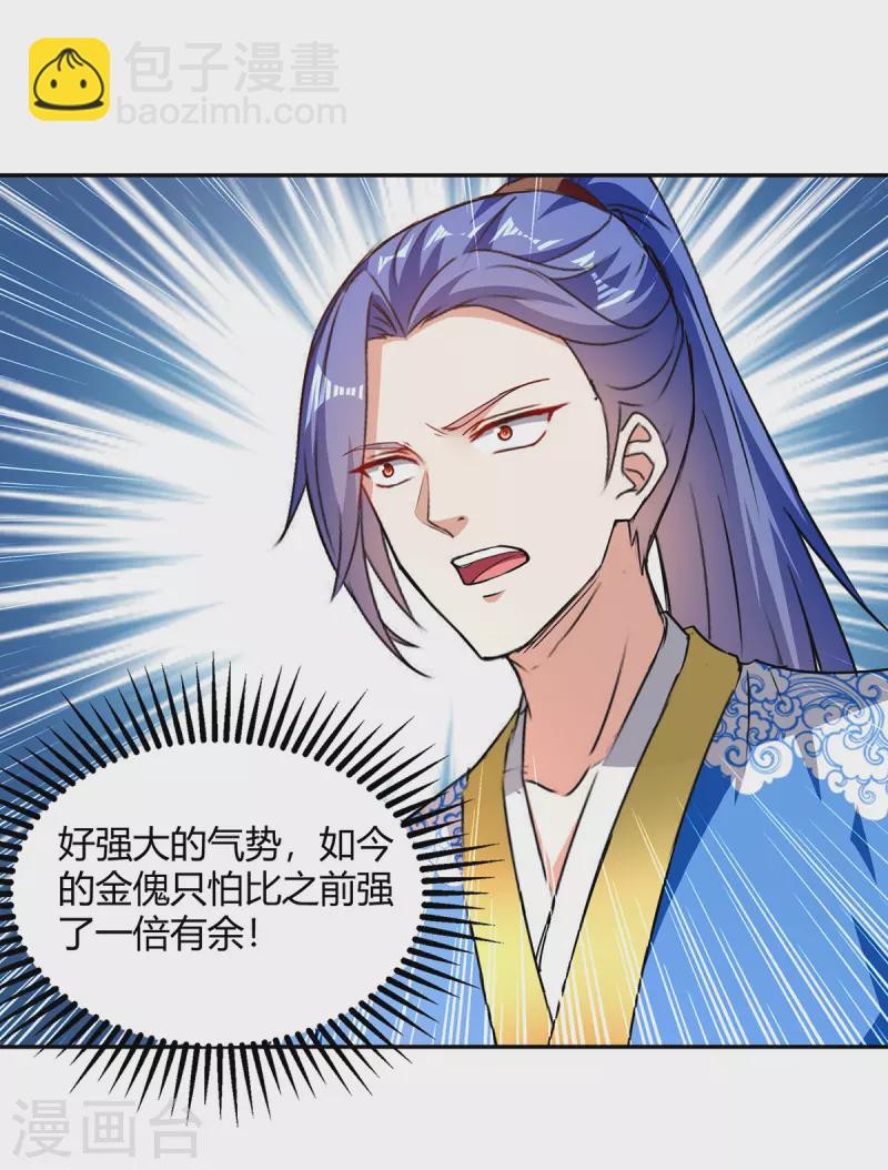 第328话 神秘前辈22