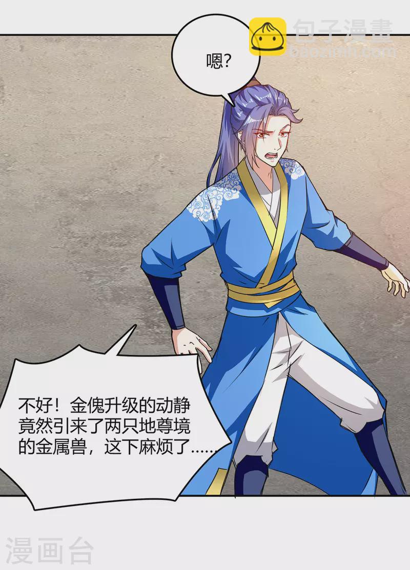 第328话 神秘前辈24