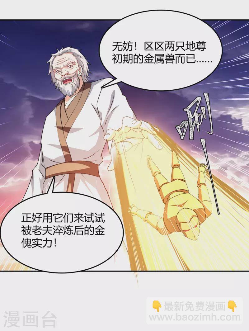 第328话 神秘前辈25