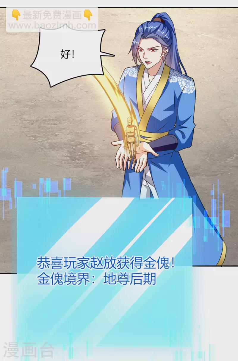 第328话 神秘前辈26