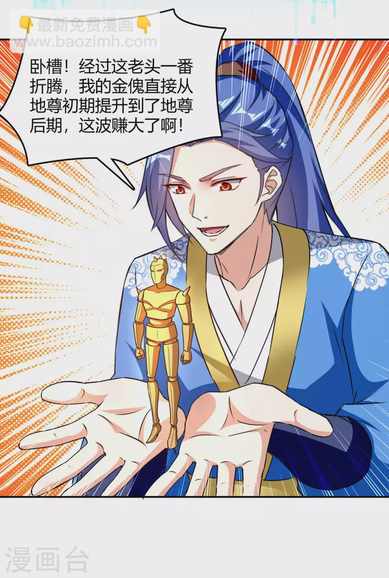 第328话 神秘前辈27