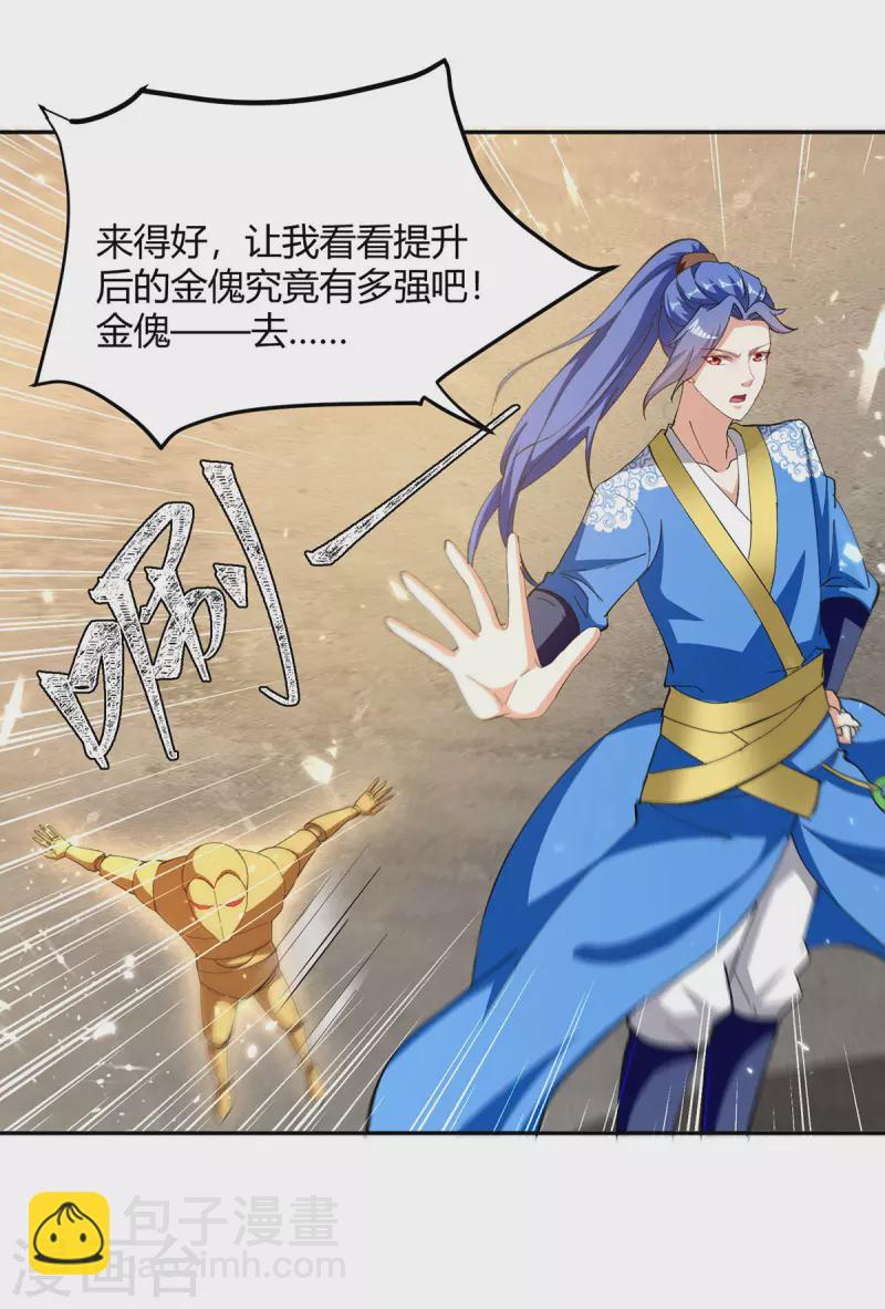 第328话 神秘前辈29