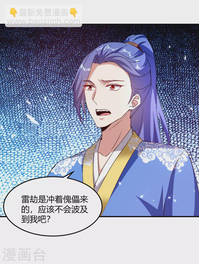 第328话 神秘前辈3