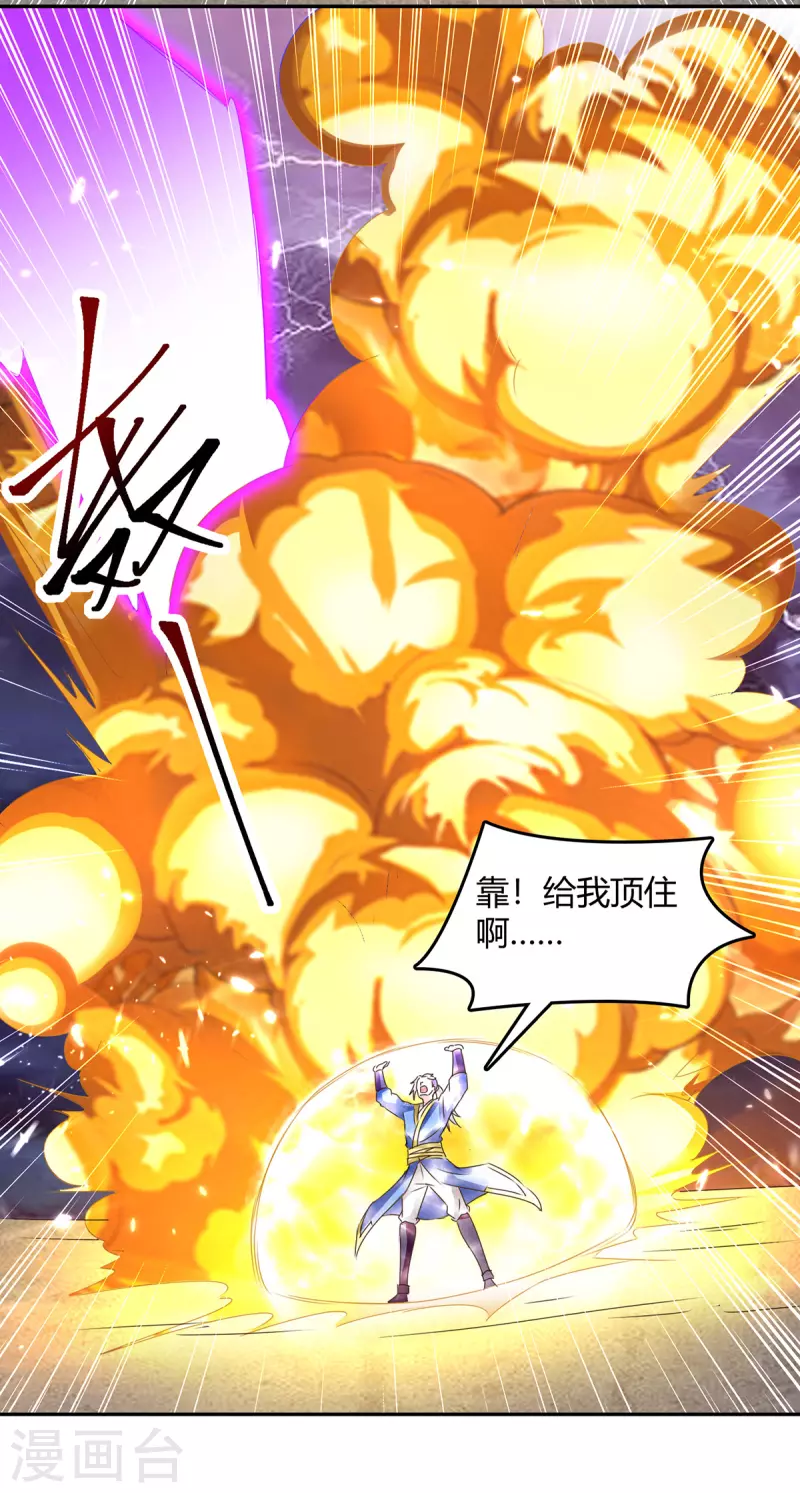 第328话 神秘前辈6