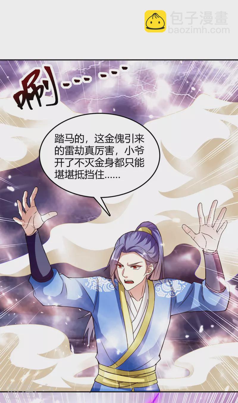 第328话 神秘前辈7