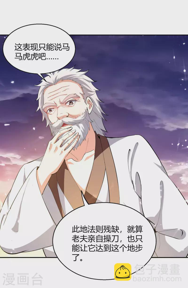 第329话 云海阁危机1