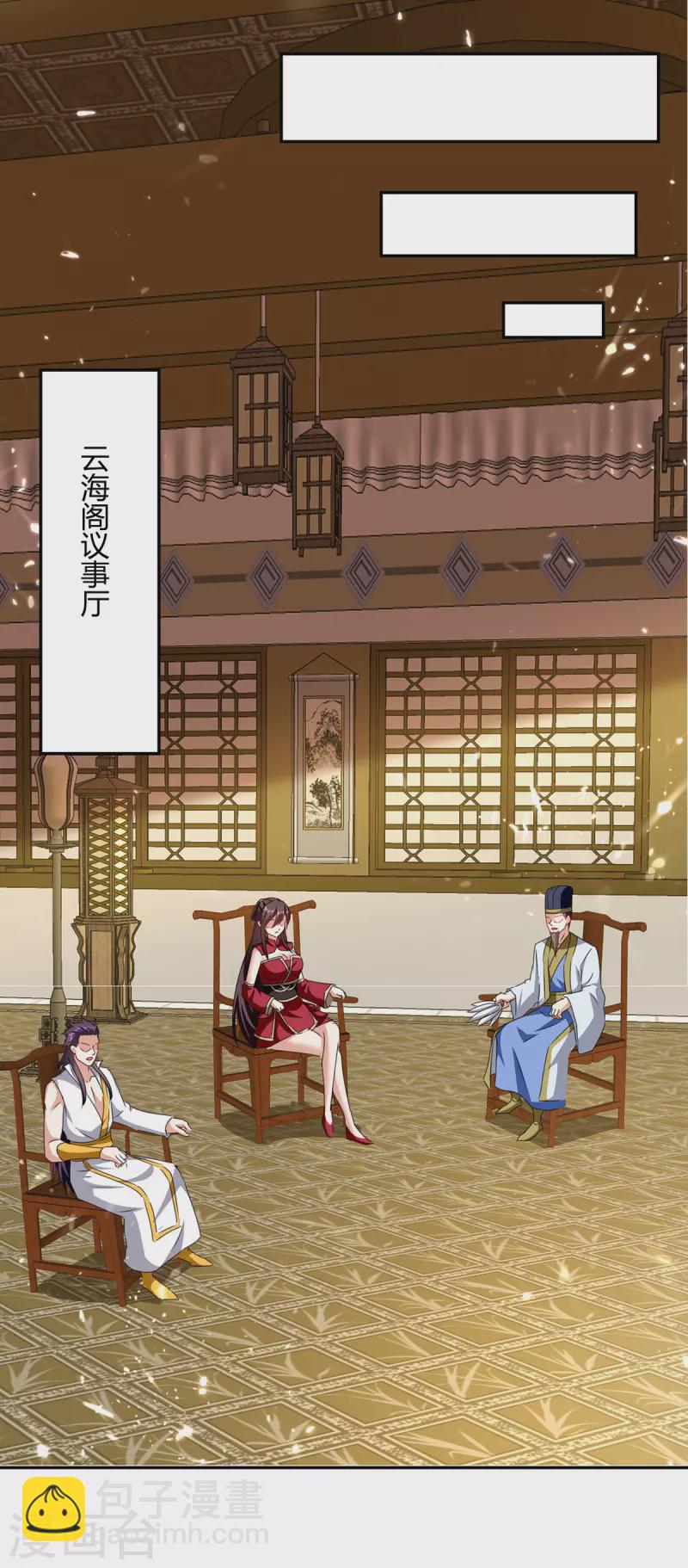 第329话 云海阁危机25
