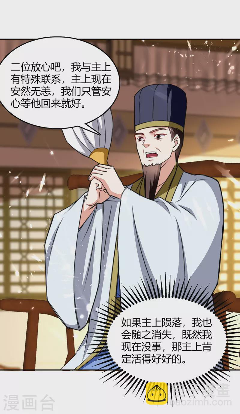 第329话 云海阁危机28