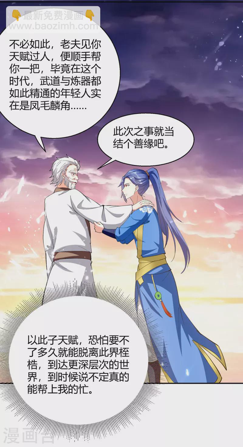 第329话 云海阁危机3