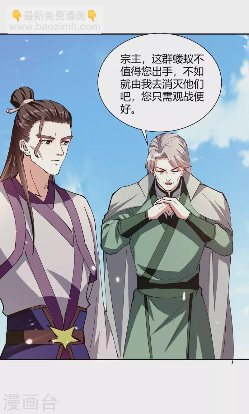 第330话 强敌皆至10