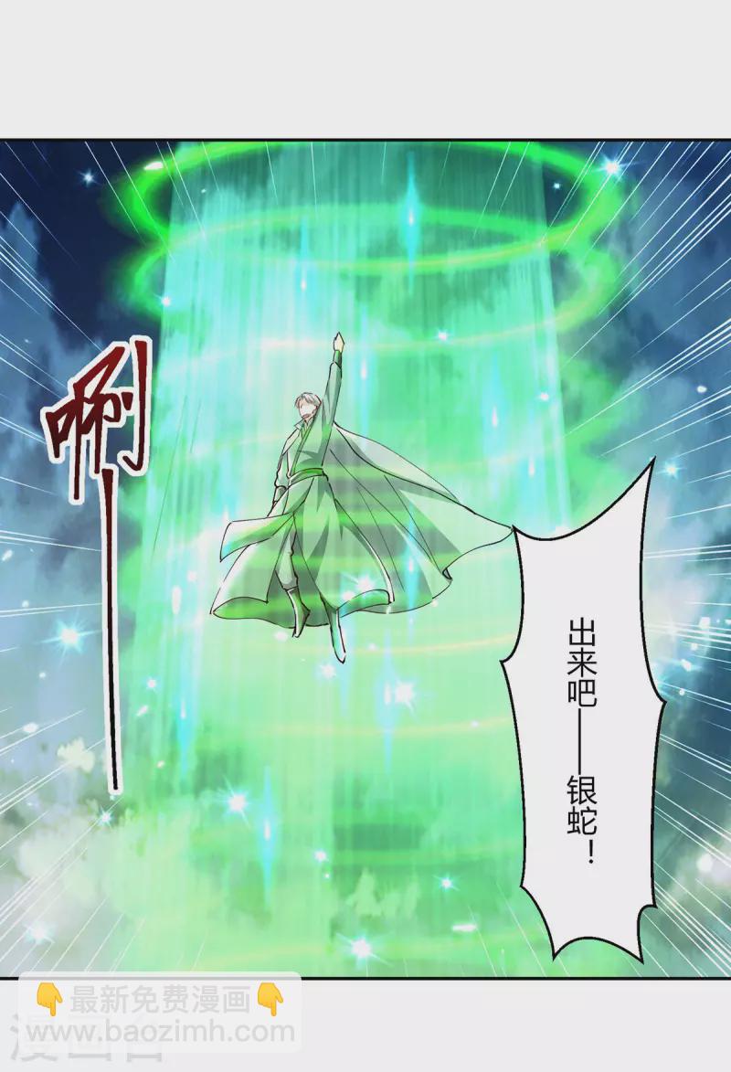 第330话 强敌皆至12