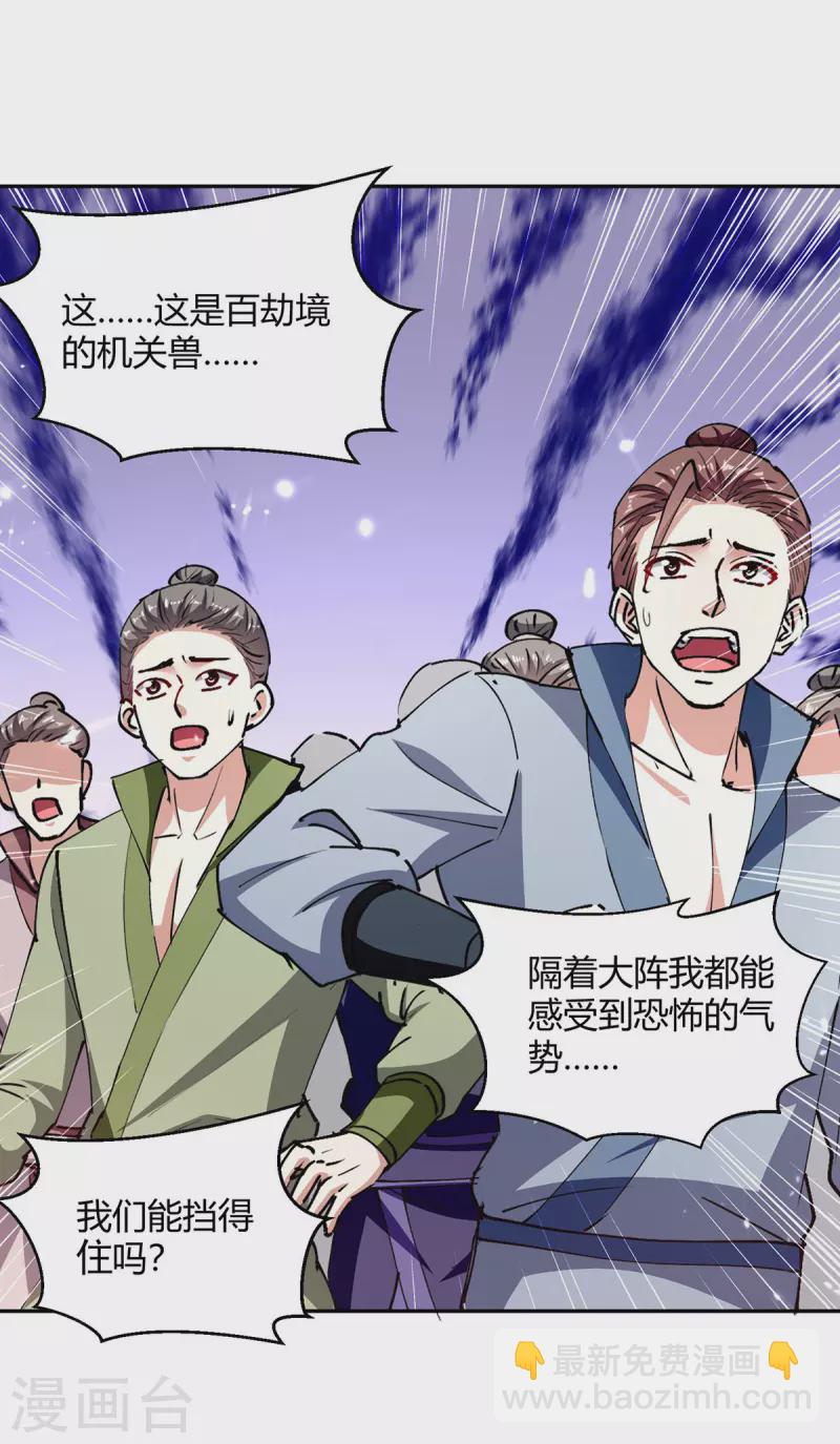第330话 强敌皆至14