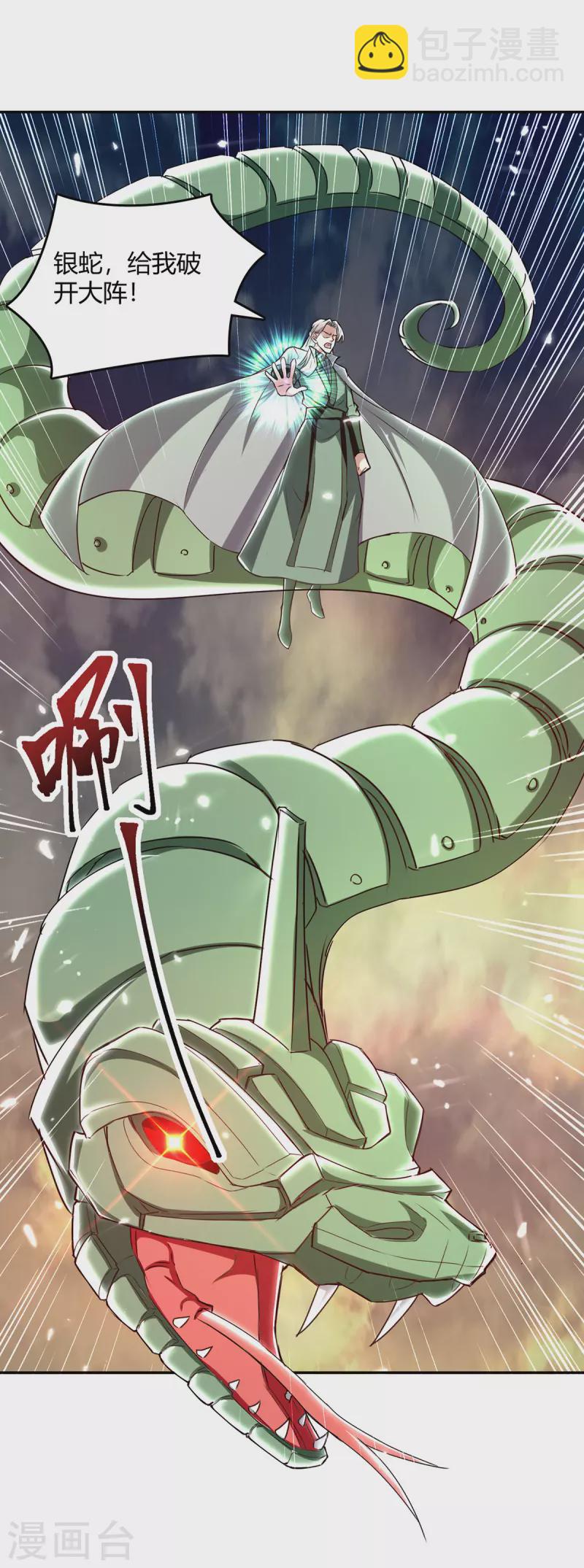 第330话 强敌皆至15