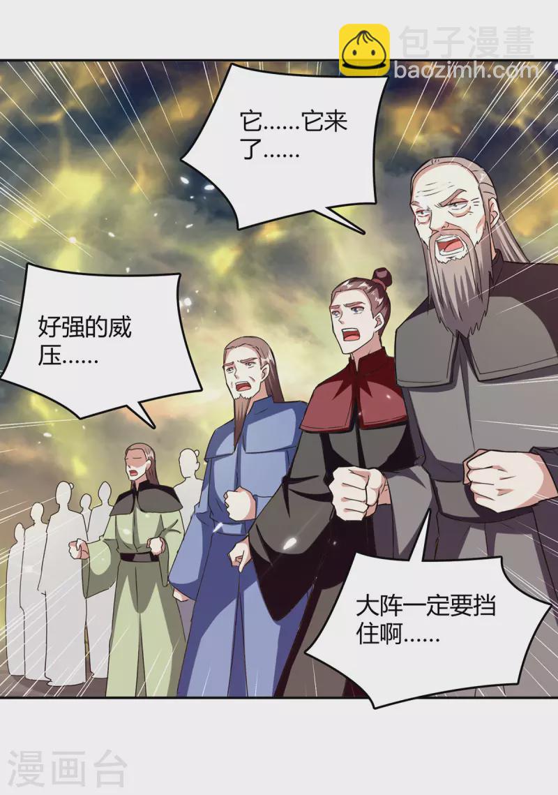 第330话 强敌皆至16