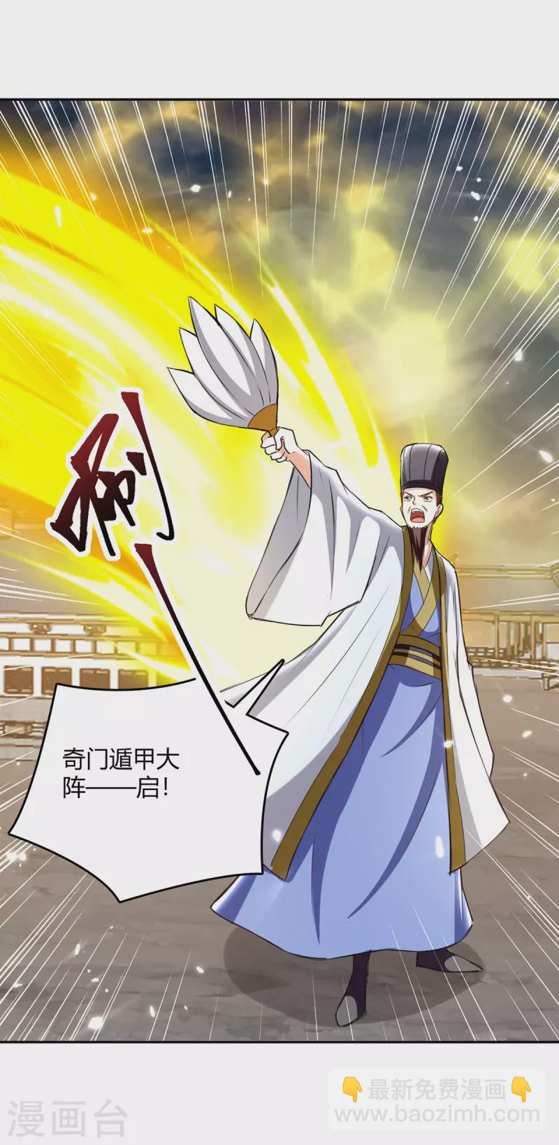 第330话 强敌皆至17