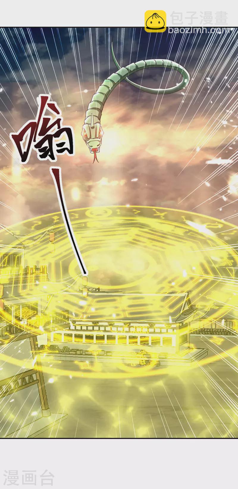 第330话 强敌皆至18