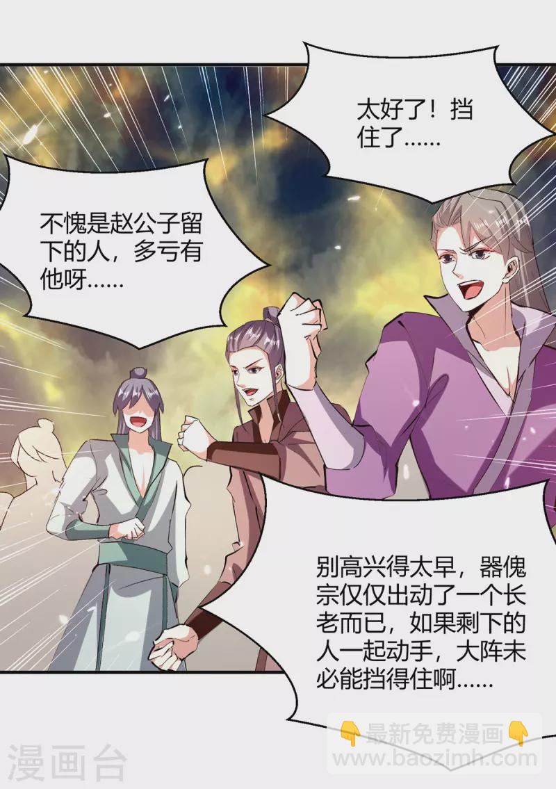 第330话 强敌皆至22