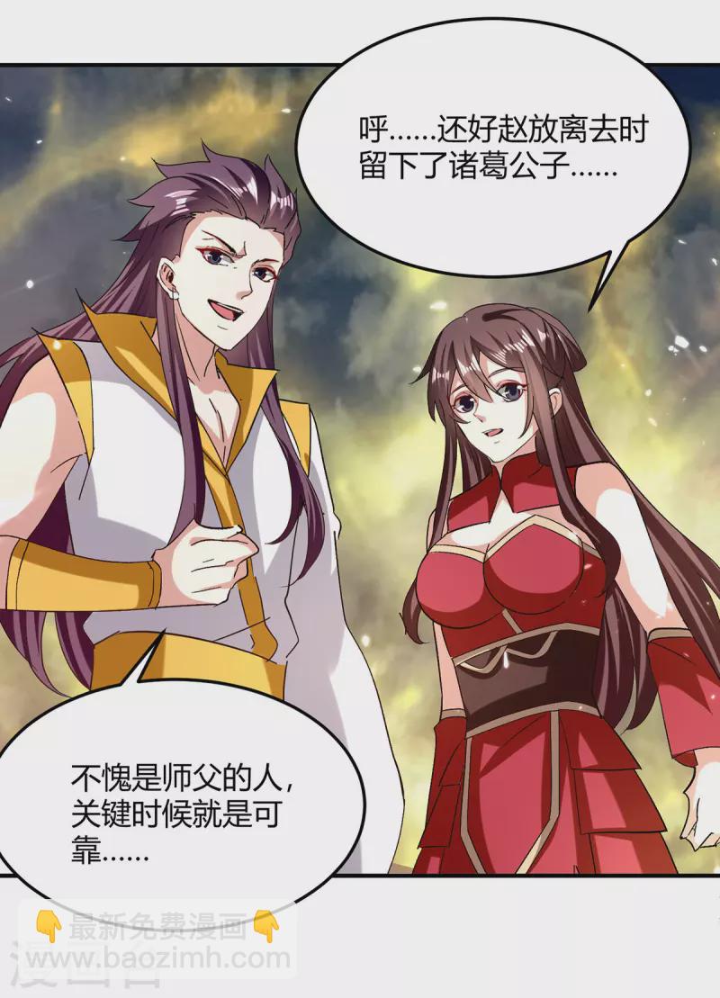 第330话 强敌皆至23