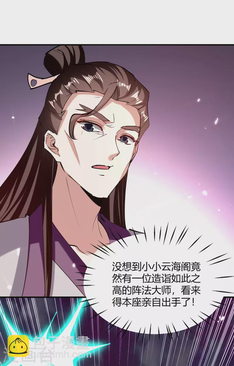 第330话 强敌皆至25