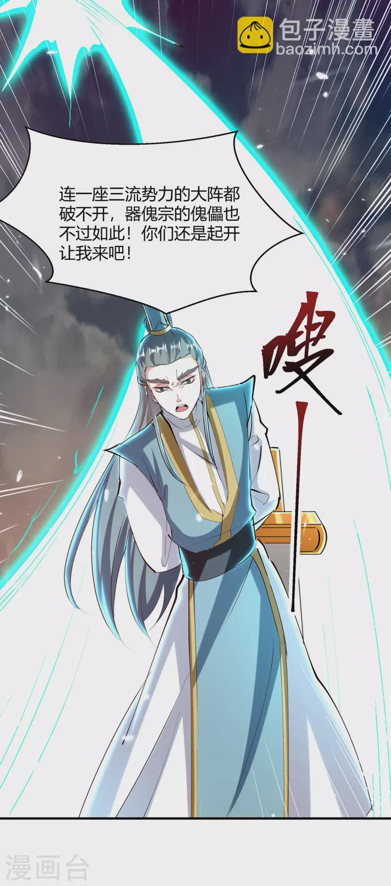 第330话 强敌皆至26