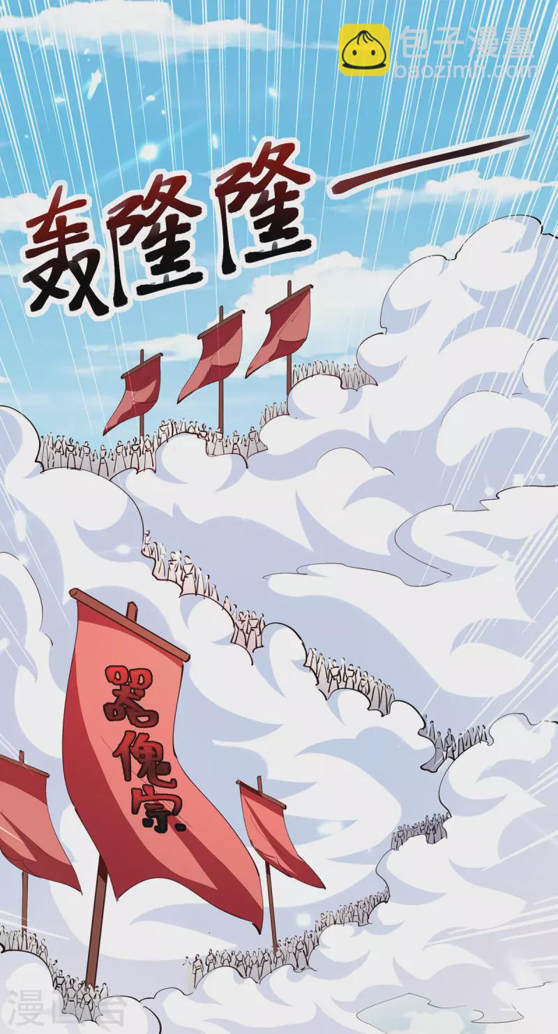 第330话 强敌皆至3