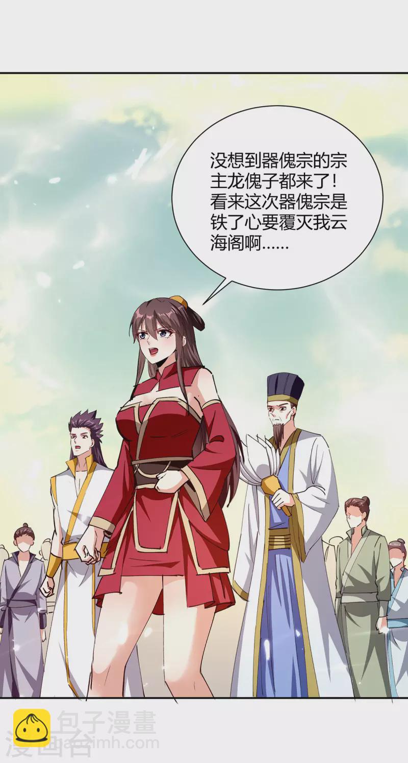 第330话 强敌皆至6