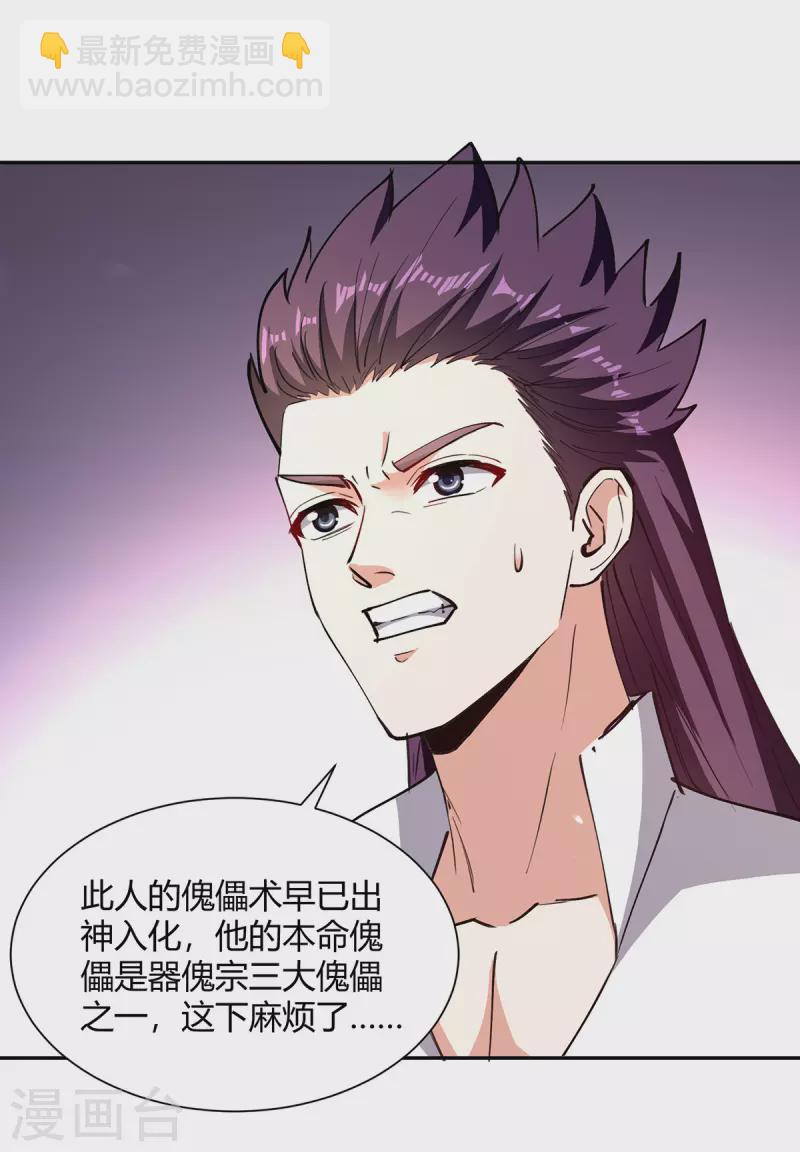 第330话 强敌皆至7