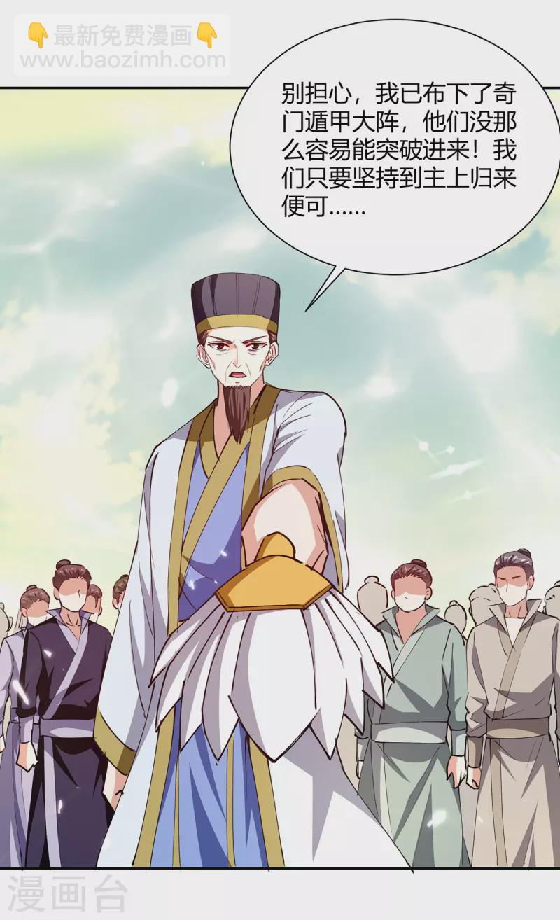 第330话 强敌皆至8