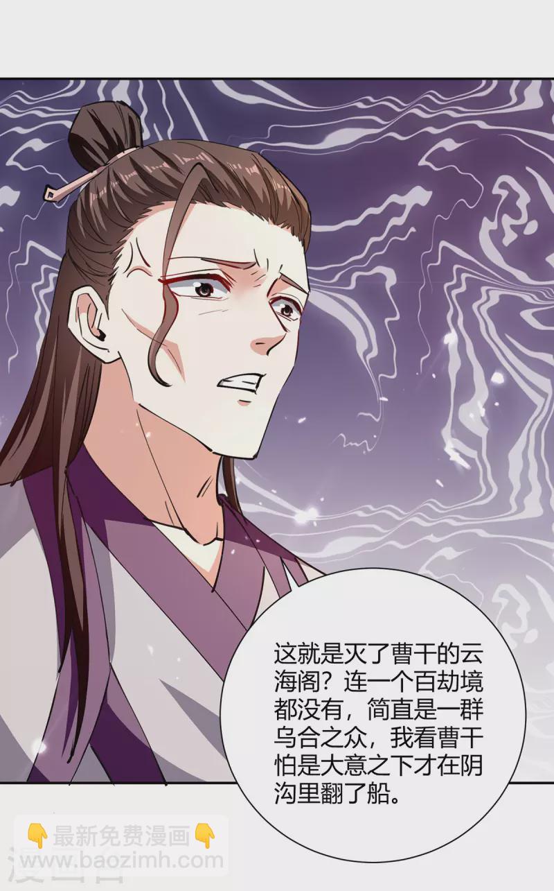 第330话 强敌皆至9