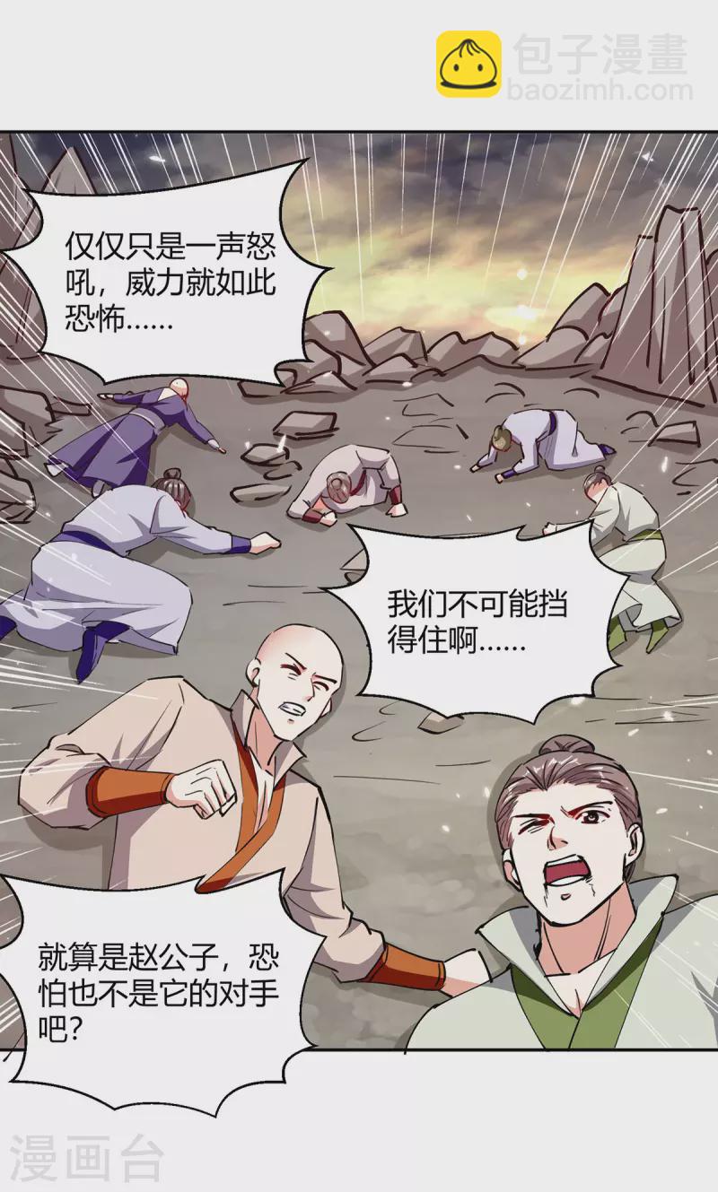 第331话 我来晚了17