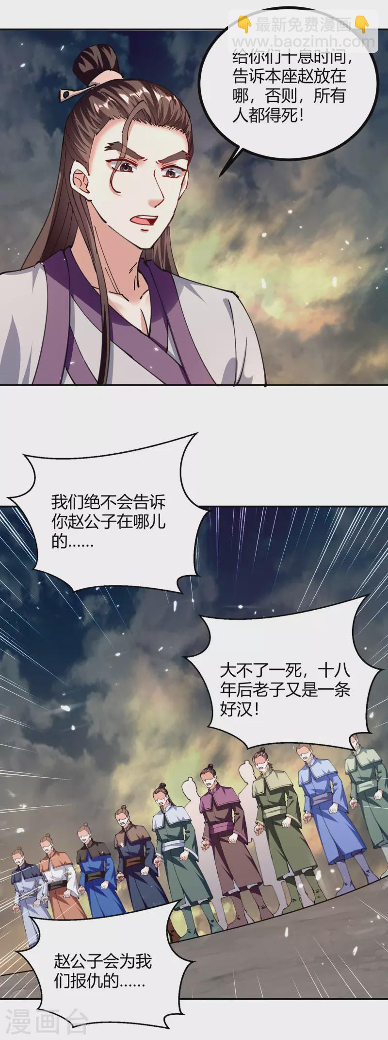 第331话 我来晚了18