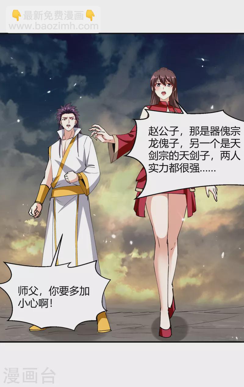 第332话 不堪一击1