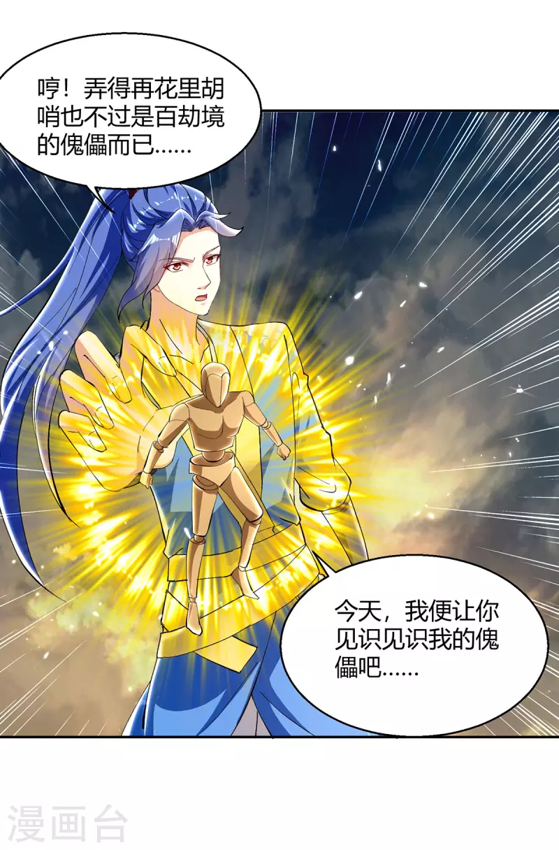 第332话 不堪一击10