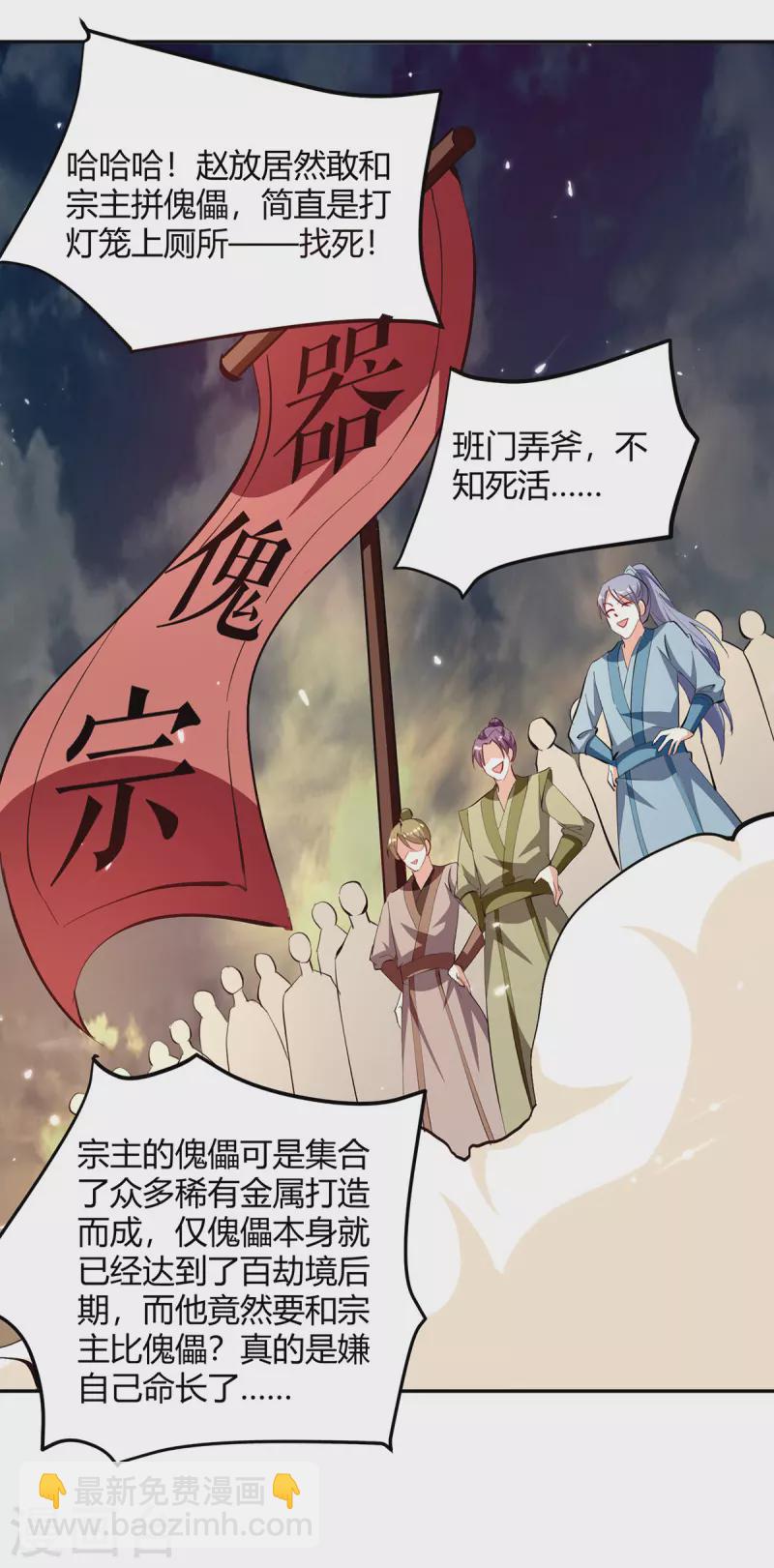 第332话 不堪一击11