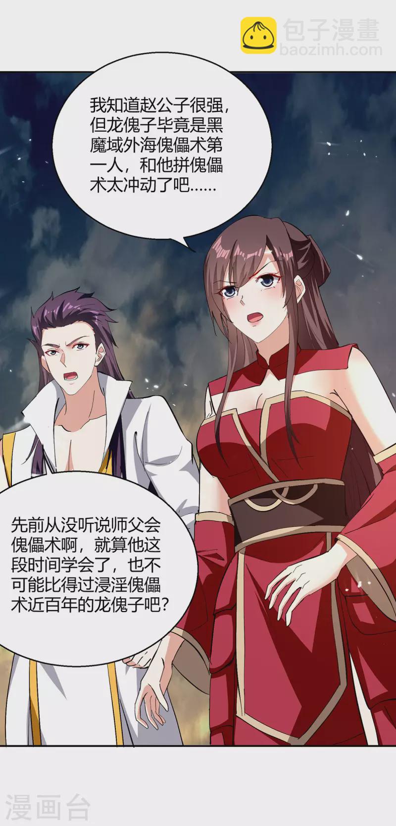 第332话 不堪一击12