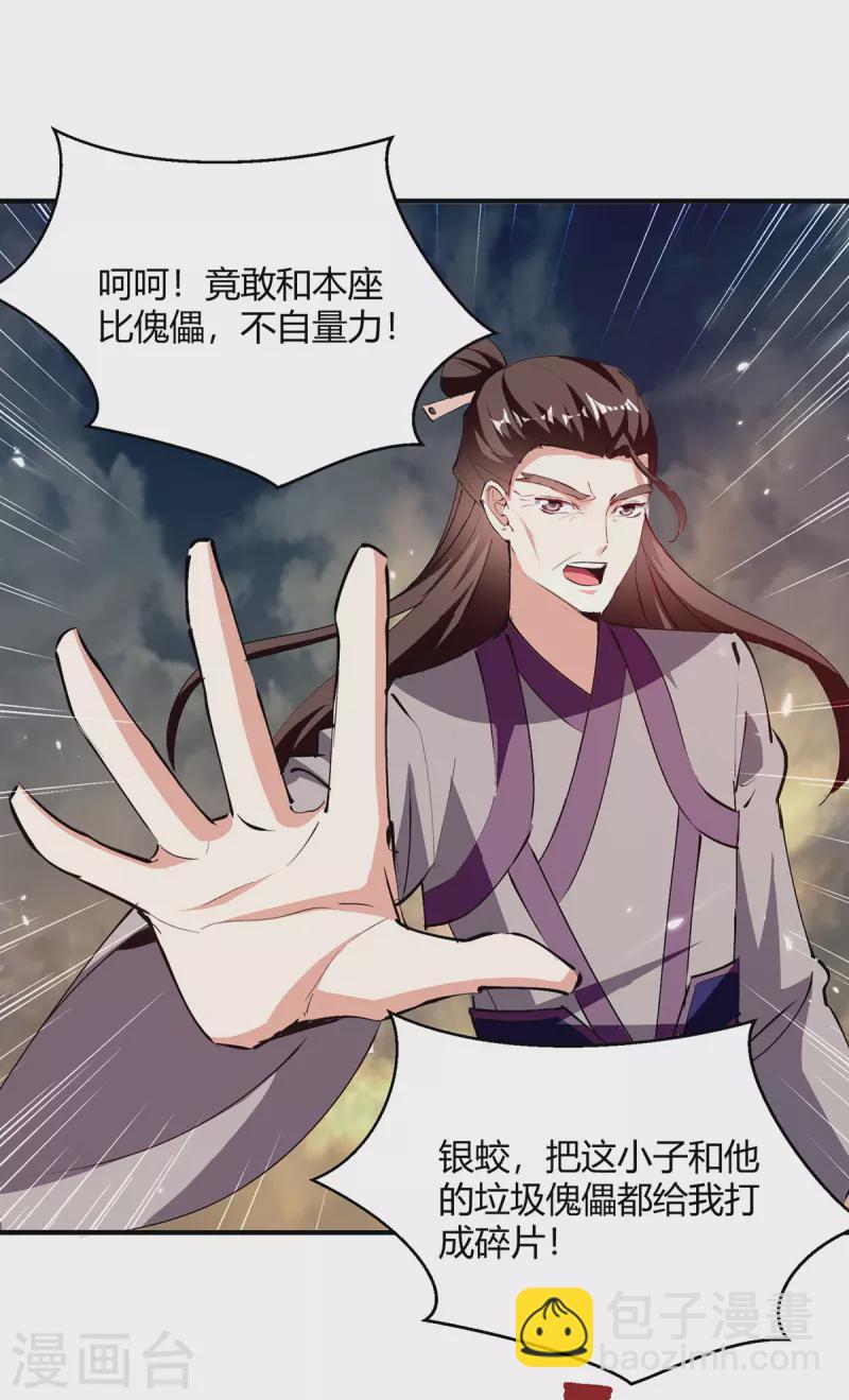 第332话 不堪一击15