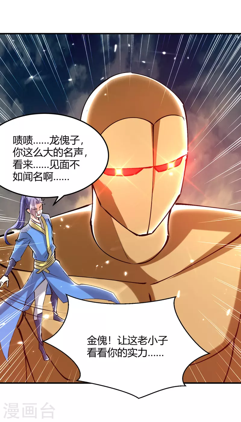 第332话 不堪一击22