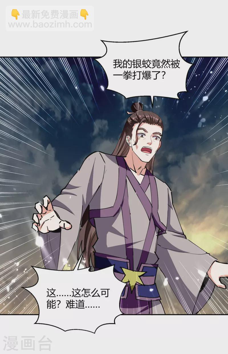 第332话 不堪一击25