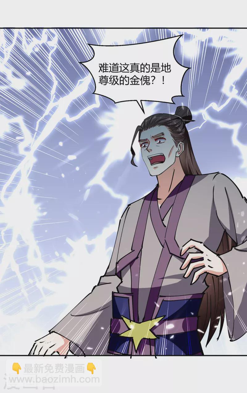 第332话 不堪一击26