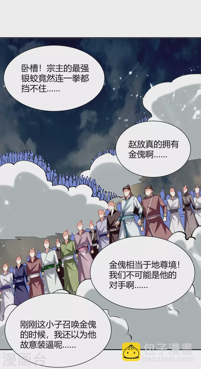 第332话 不堪一击27