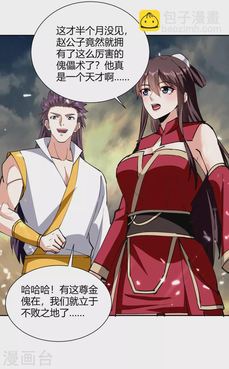 第332话 不堪一击28