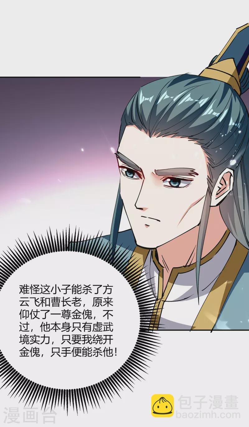 第332话 不堪一击29