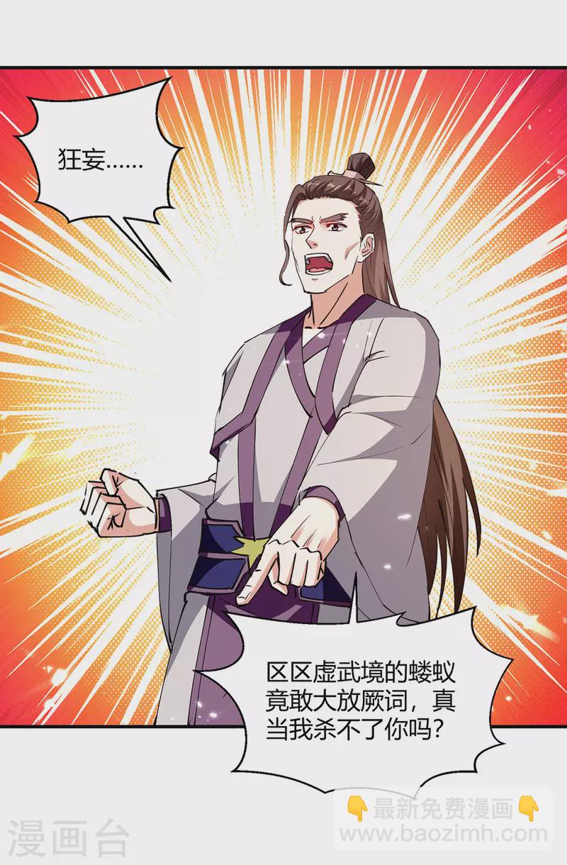 第332话 不堪一击3