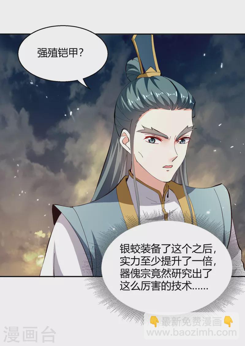 第332话 不堪一击8