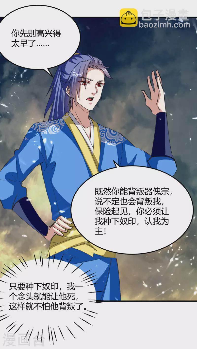 第333话 尽斩来敌22