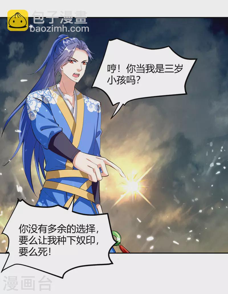第333话 尽斩来敌24