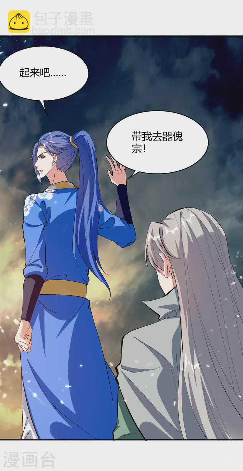 第333话 尽斩来敌29
